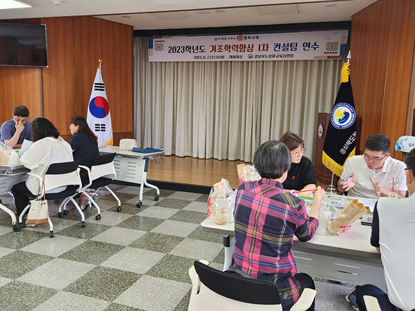 봉화교육지원청, 2023학년도 기초학력향상 컨설팅 1차 연수 봉화교육지원청, 2023학년도 기초학력향상 컨설팅 1차 연수
